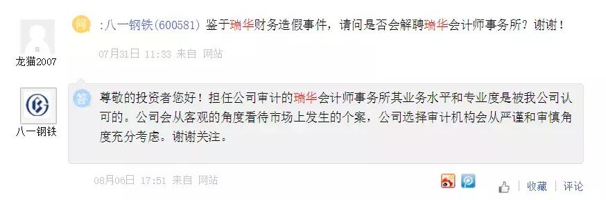 上市公司财务造假审计,上市公司造假审计什么责任