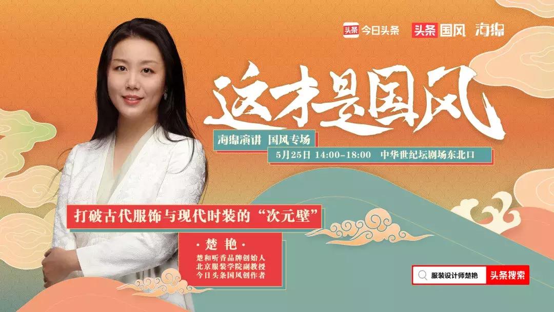 5000年依然魅力不减?国风古老又时尚的秘密,这8位大咖告诉你
