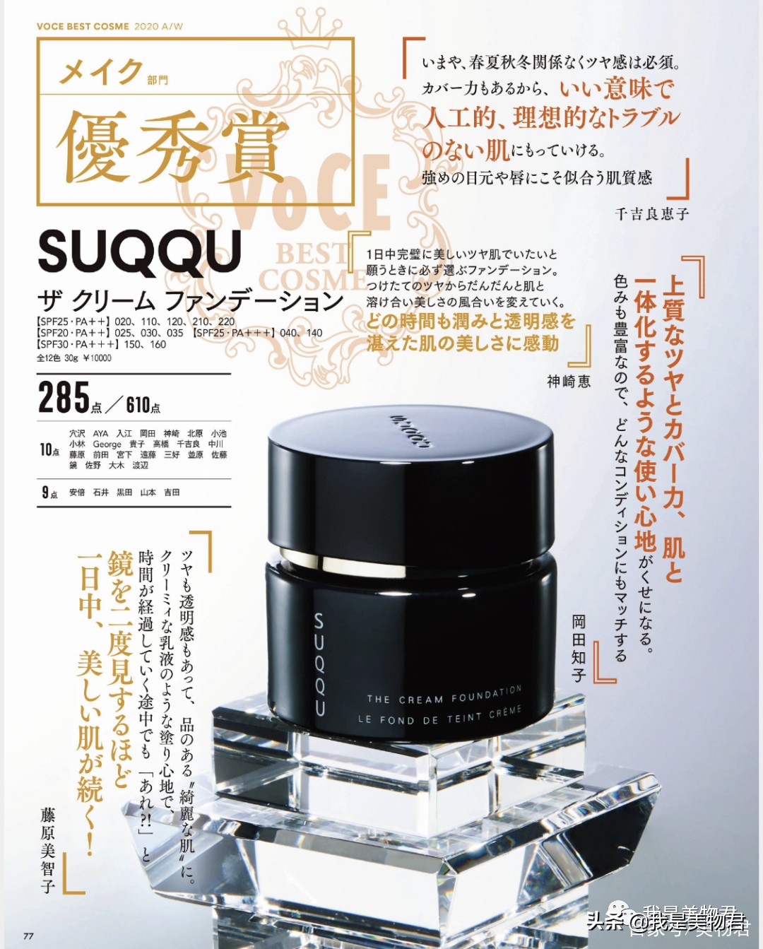 伸手党购买攻略,不踩雷大牌护肤品推荐