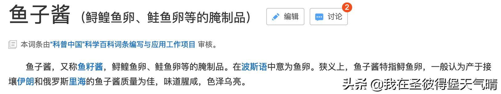 俄罗斯值得购买的东西,6种俄罗斯的食品必买的