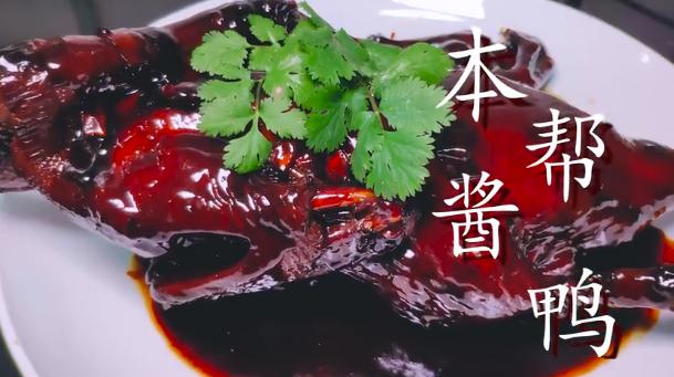 做本帮酱鸭用什么鸭子,本帮酱鸭制作全过程