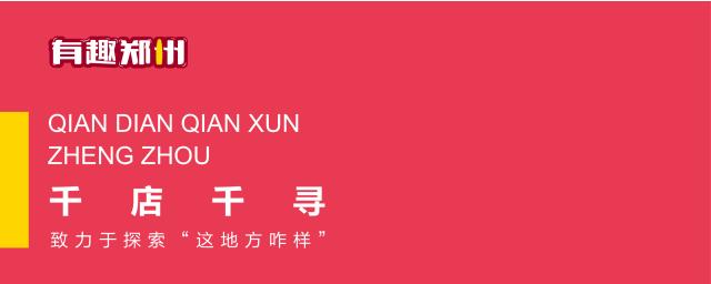 轰趴、电玩、剧本杀；台球、飞镖、加VR——在郑州，一次玩个够