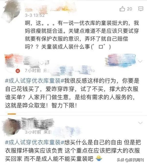 优衣库童装成人试穿穿搭,优衣库辣妹穿搭