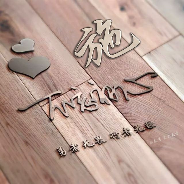 勇者无畏头像,勇者无畏行者无疆微信姓氏头像