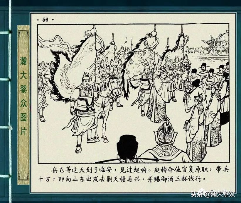 杨再兴徐一鸣连环画,彩色连环画岳飞传