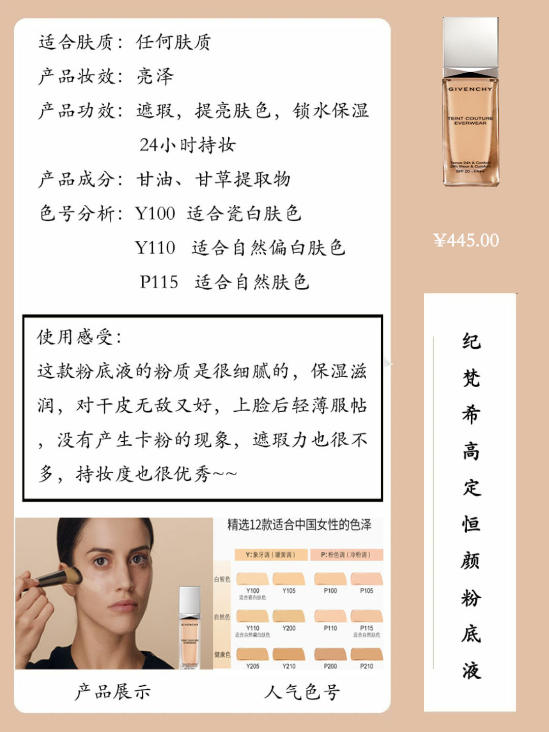 粉底液推荐适合所有肤质的大牌,粉底液推荐hot