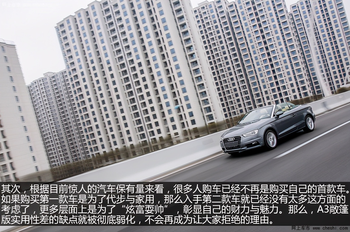 奥迪a3敞篷版和宝马2系对比,试驾奥迪a3两厢版