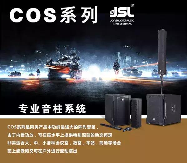 爵士龙音响,爵士龙高端一体音响