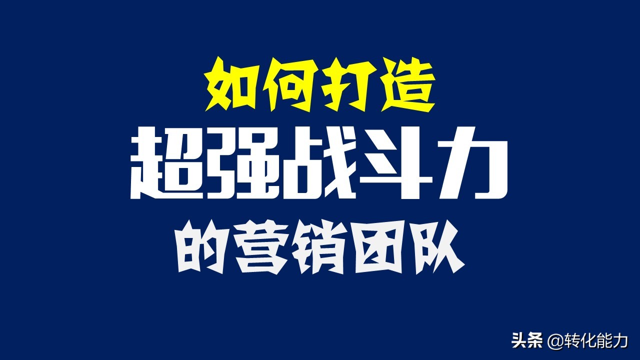 销售职场小白怎么做ppt,职场营销100个知识