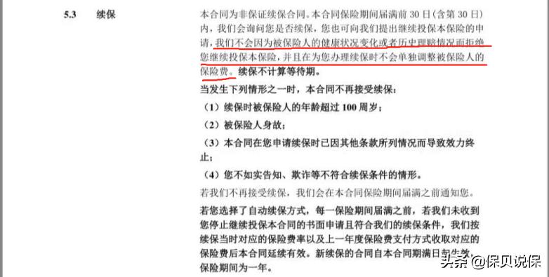 盘点微信上的所有保险产品，告诉你究竟哪几款值得买