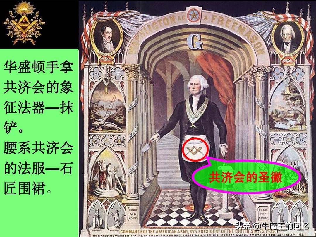 第十五讲：石匠会，比各大宗教还厉害的神秘组织