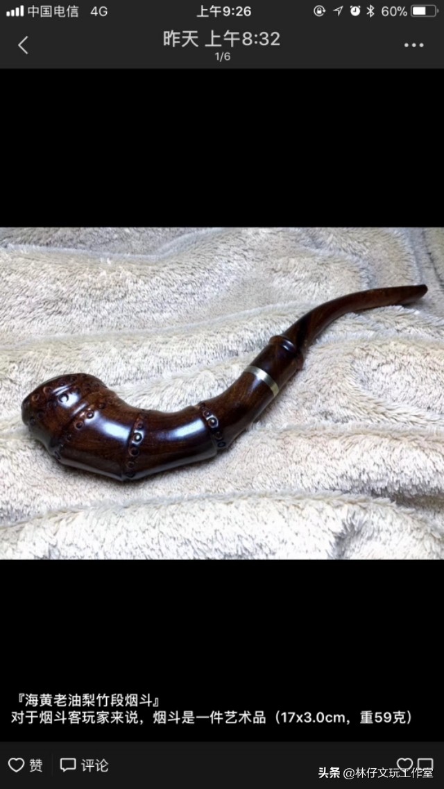 烟斗一个纯爷们的专属文玩