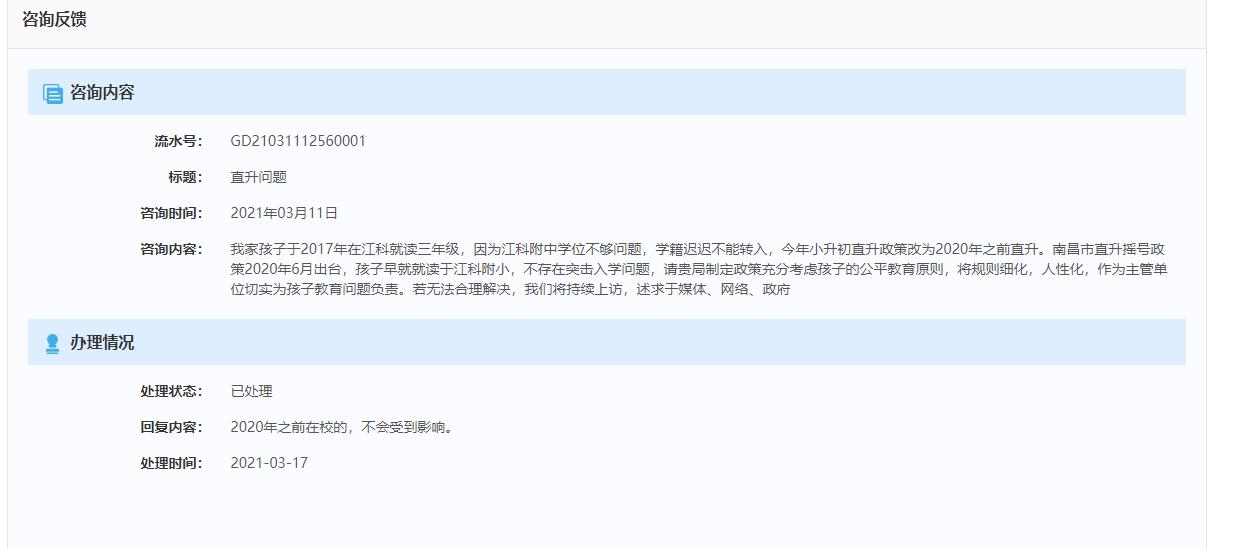 南昌民办小学直升和对外招生区别,南昌民办小学转公办学校条件