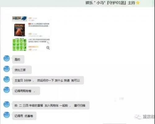 电商刷单江湖：每天60万刷手待命平台会费收入百万