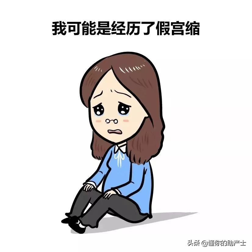 什么样的宫缩要去医院,二胎宫缩多久一次需要去医院