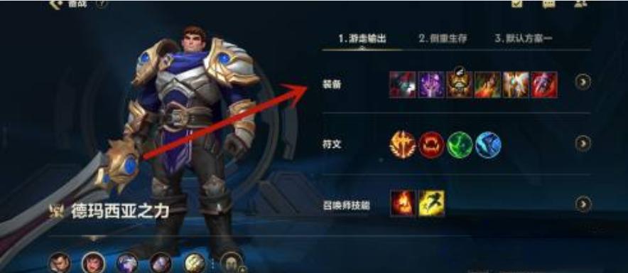 德玛西亚之力盖伦出装,lol德玛西亚之力出装