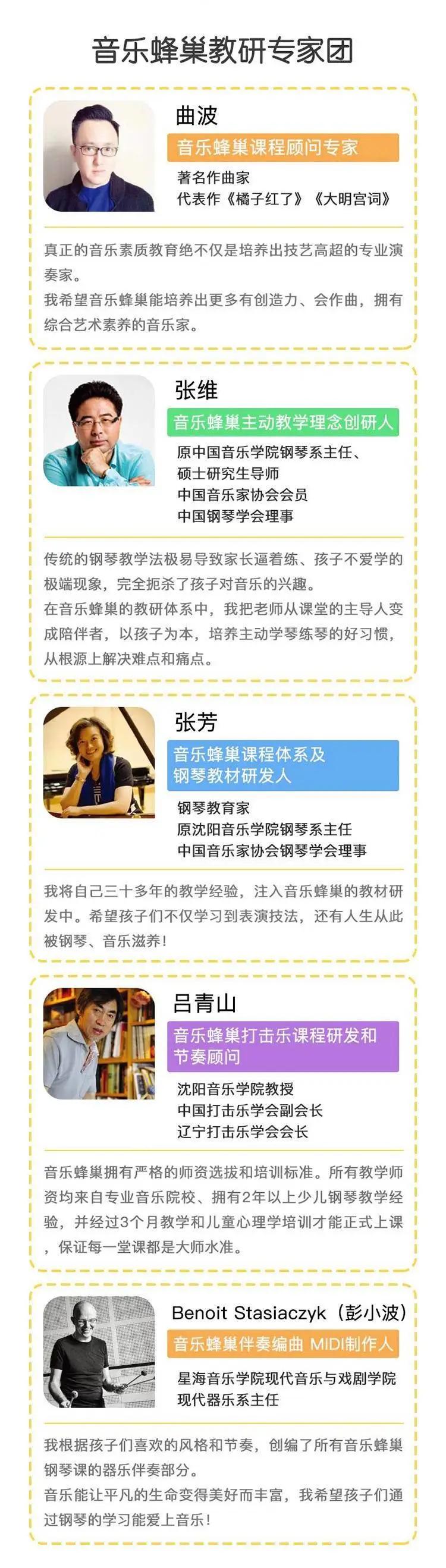 爱选课丨学琴这种痛苦，AI真能解决？在线钢琴课音乐蜂巢评测!