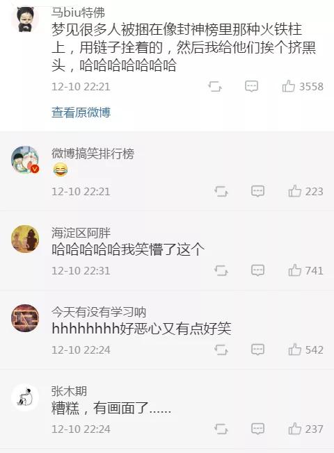 “你做过最奇怪的梦是什么？网友的分享实在太刺激了吧！”