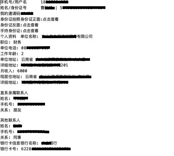 卖虚拟资料获利200w,卖数据获利3000万