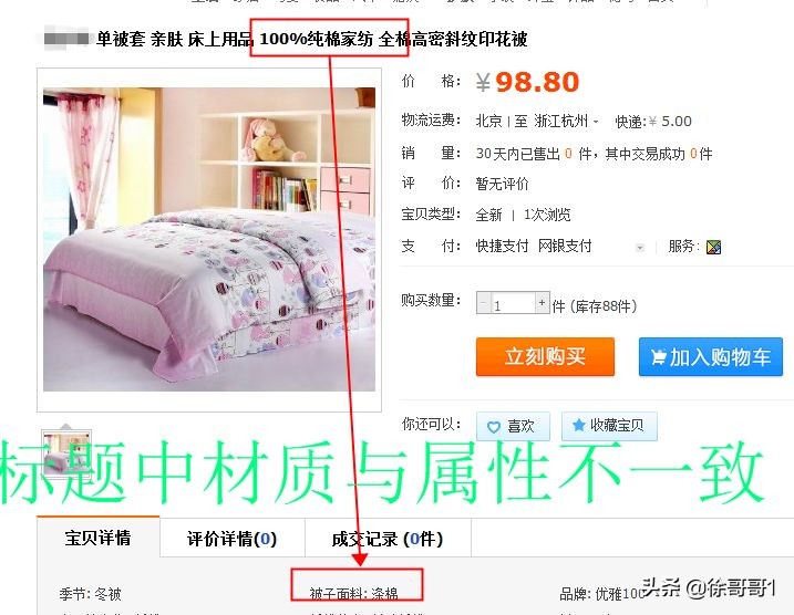 淘宝规则描述不符扣多少分,淘宝商品排序展示规则