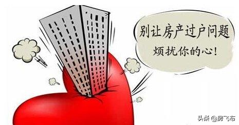 二手房代办按揭过户模式,二手房过户户主不能到场怎么过户