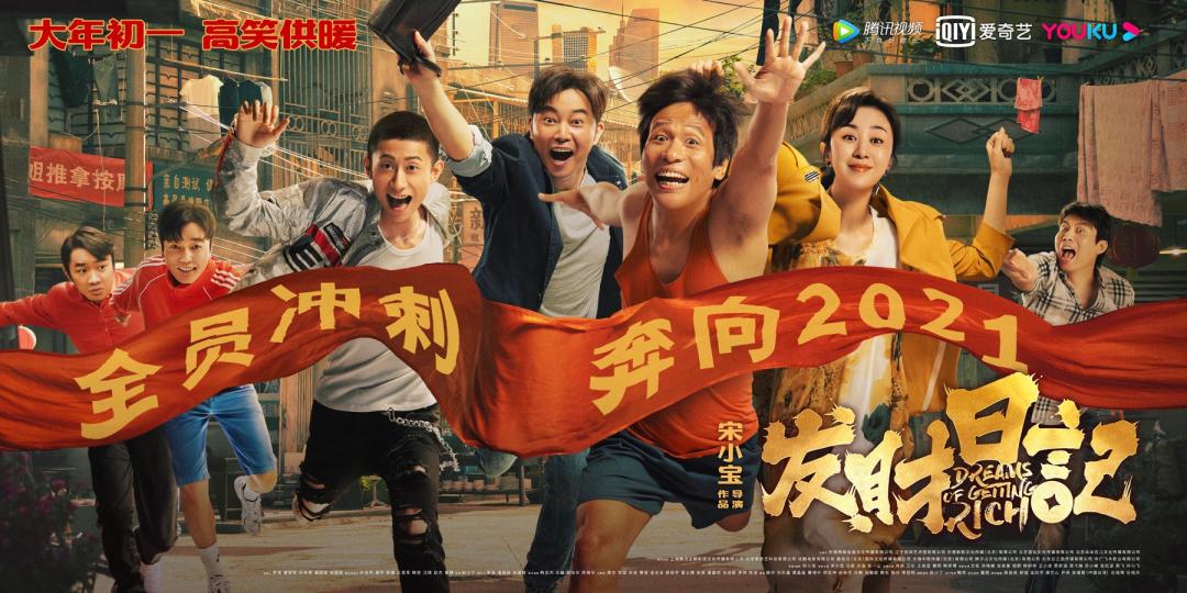 沈腾贾玲你好李焕英排练,沈腾李焕英看电影