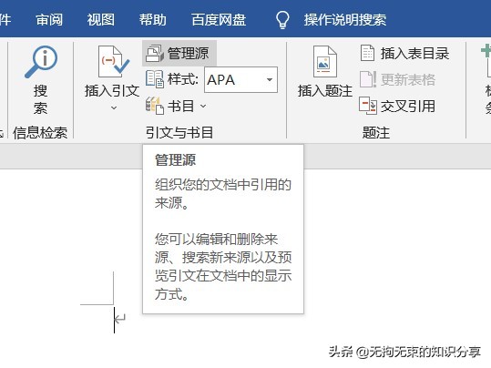 word文档怎样调出设计选项卡,word插入选项卡教程