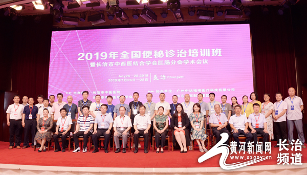 2019全国肛肠疾病诊疗培训班,省中医肛肠科治疗便秘