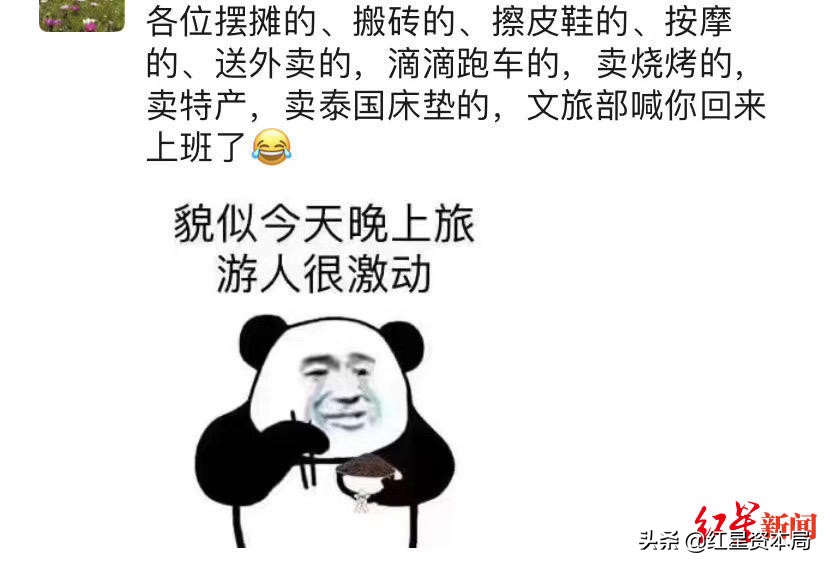 旅游人悲喜6小时:卖特产卖保险考虑卖房挺过173天,及时雨来了