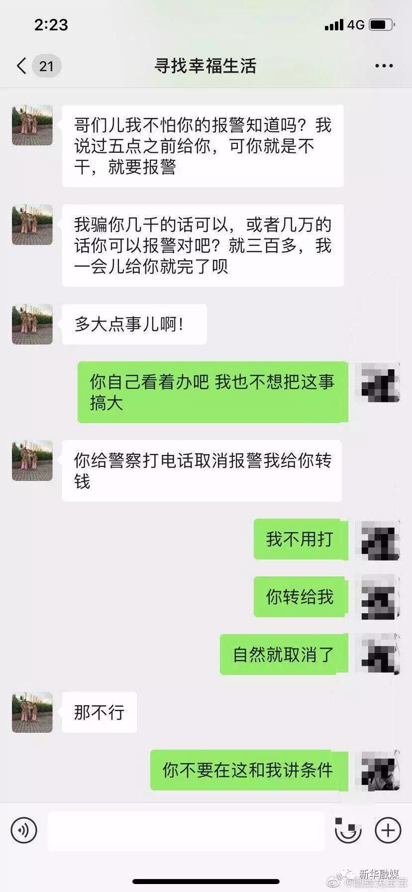 送女友七夕礼物遇宰，315元的口红美团小哥却收了699元，谁为多出的金额买单？