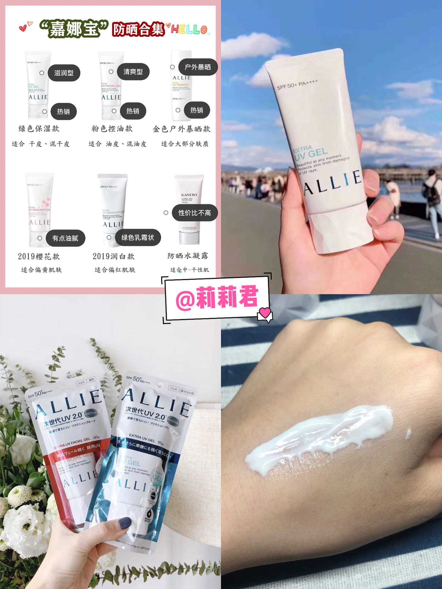 日本的一款平价防晒,国货热门防晒评测