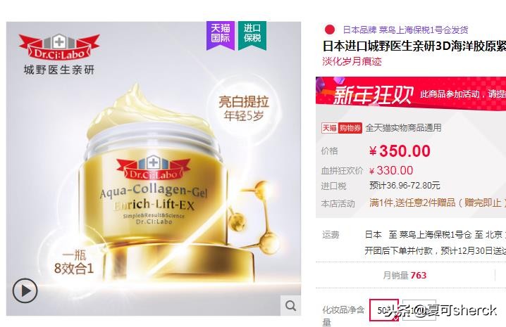 夏可叔叔推荐的美白精华,城野医生夏可叔叔