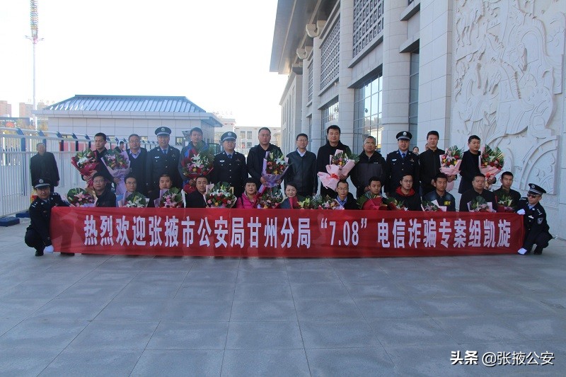 张掖最近抓捕电信诈骗人员,张掖最近诈骗抓捕人员名单