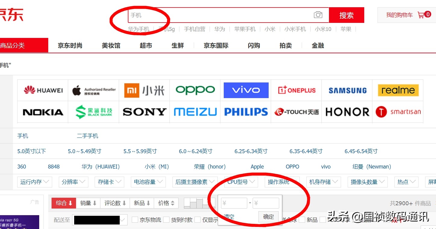 浅论｜购买手机应该考虑哪些方面，别掉坑里了