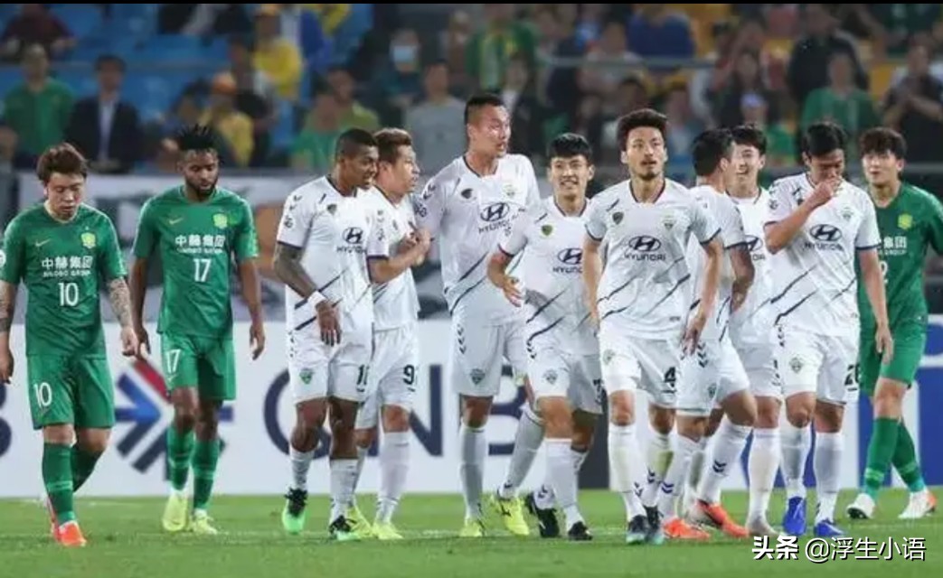 国安主场1-2不敌业余球队,国安不敌全北