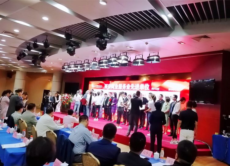 西安五一劳模表彰大会,西安商业创新发展大会