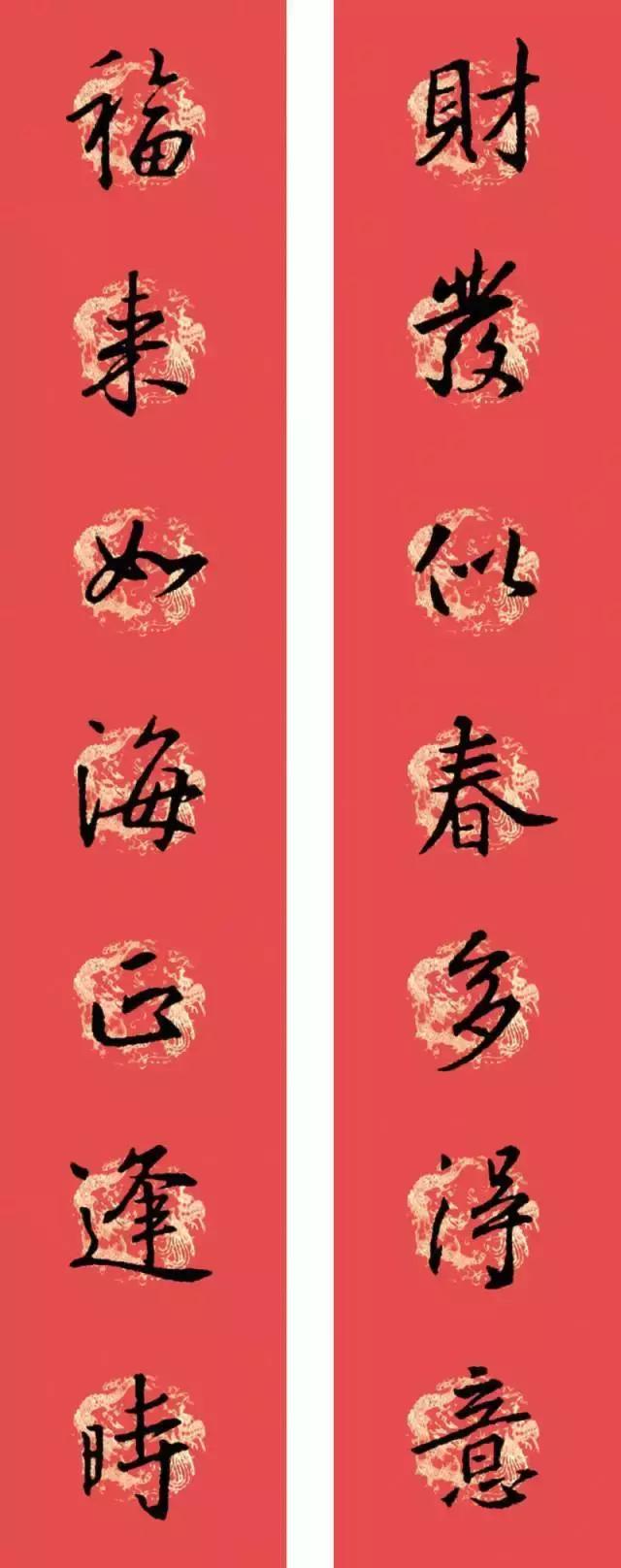 2022年虎年春联行书王羲之横批,虎年春联王羲之行书书法100副欣赏