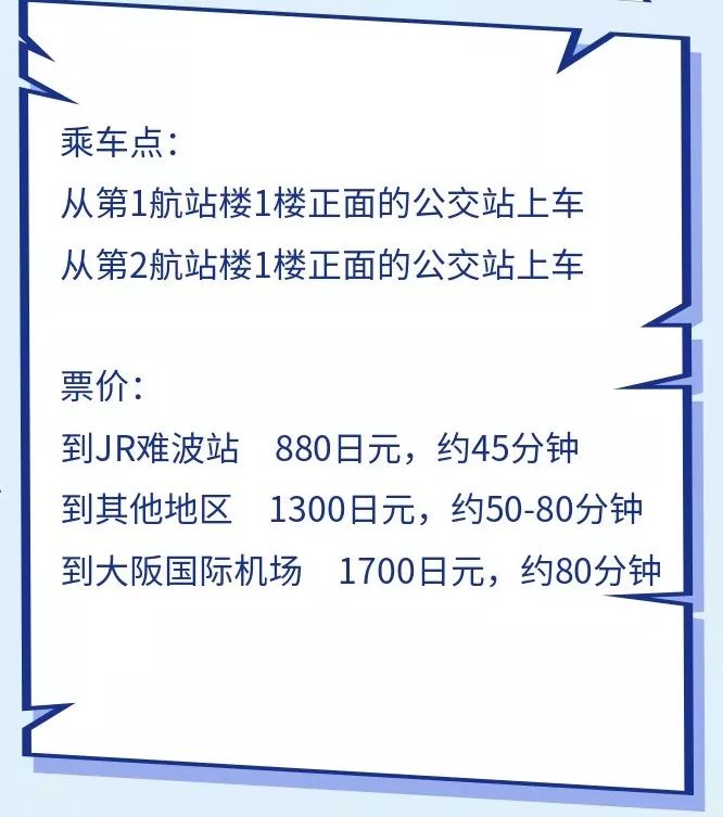 日本大阪自由行攻略app,日本大阪的交通有哪几种方式
