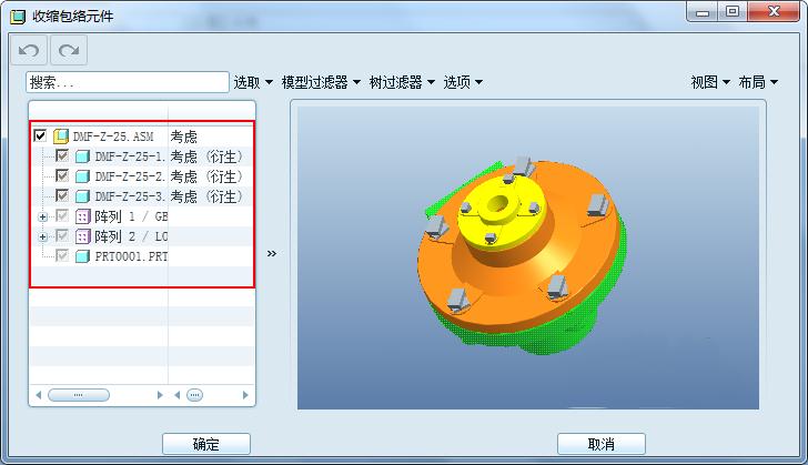 proe收缩包是什么意思,proe怎么封口