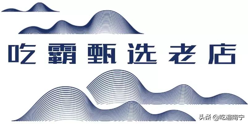 吃完这23家粉，你就是半个“河池人”