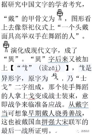 戴旭国,戴旭家国情怀