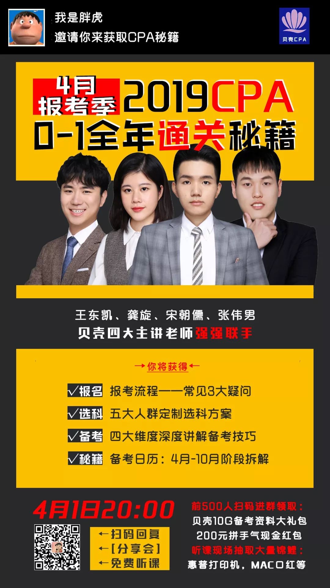 2022cpa报名官网,2022年cpa视频网课免费