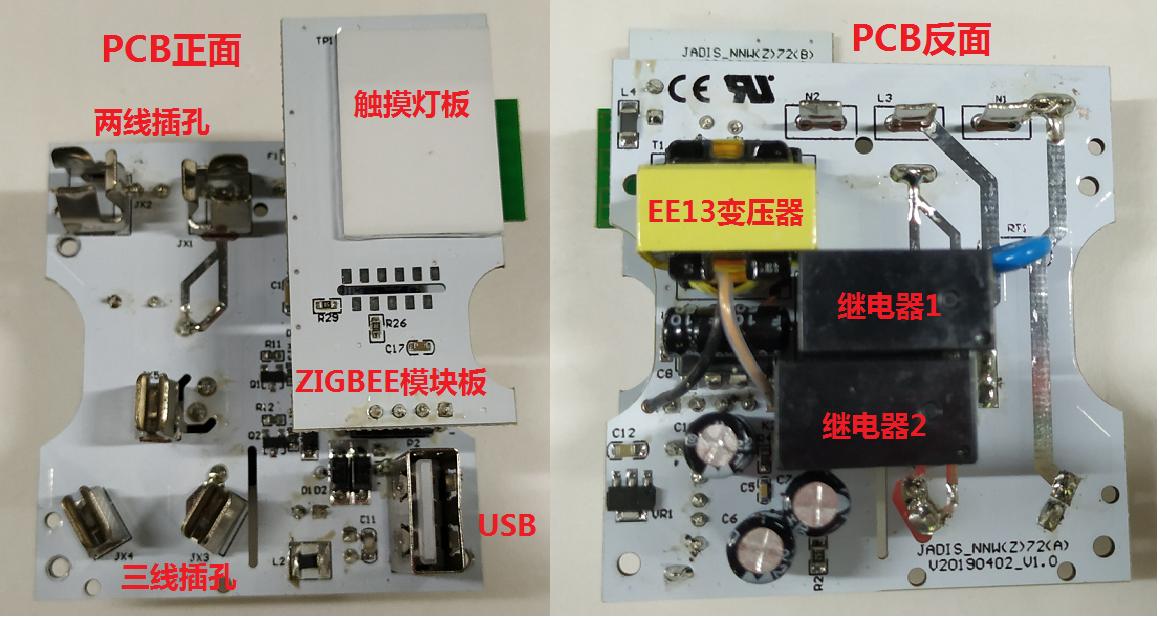 智能86面板拆解,智能86接口