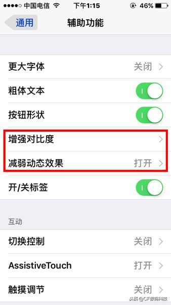 苹果手机怎么节省用电量最新,苹果手机如何省电关掉7个功能