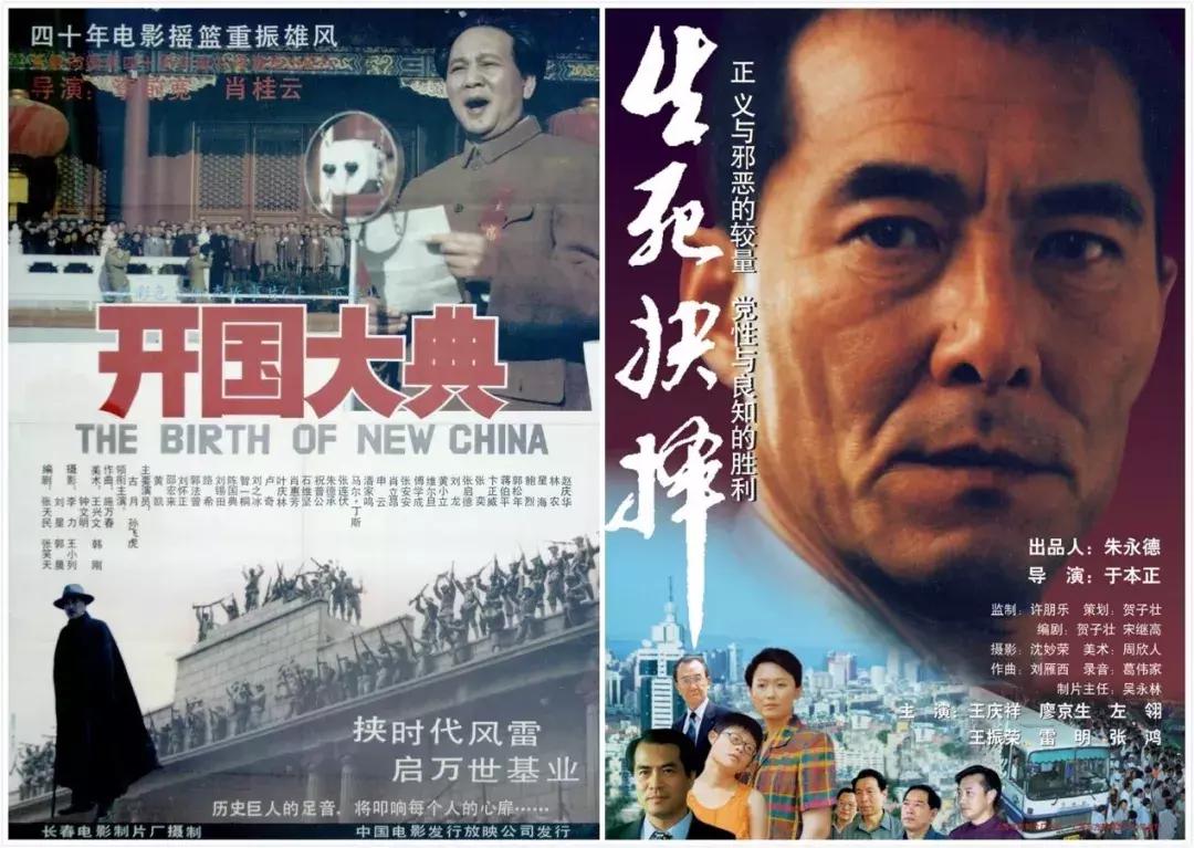 开国大典最震撼的解读,盘点不同年代的开国大典