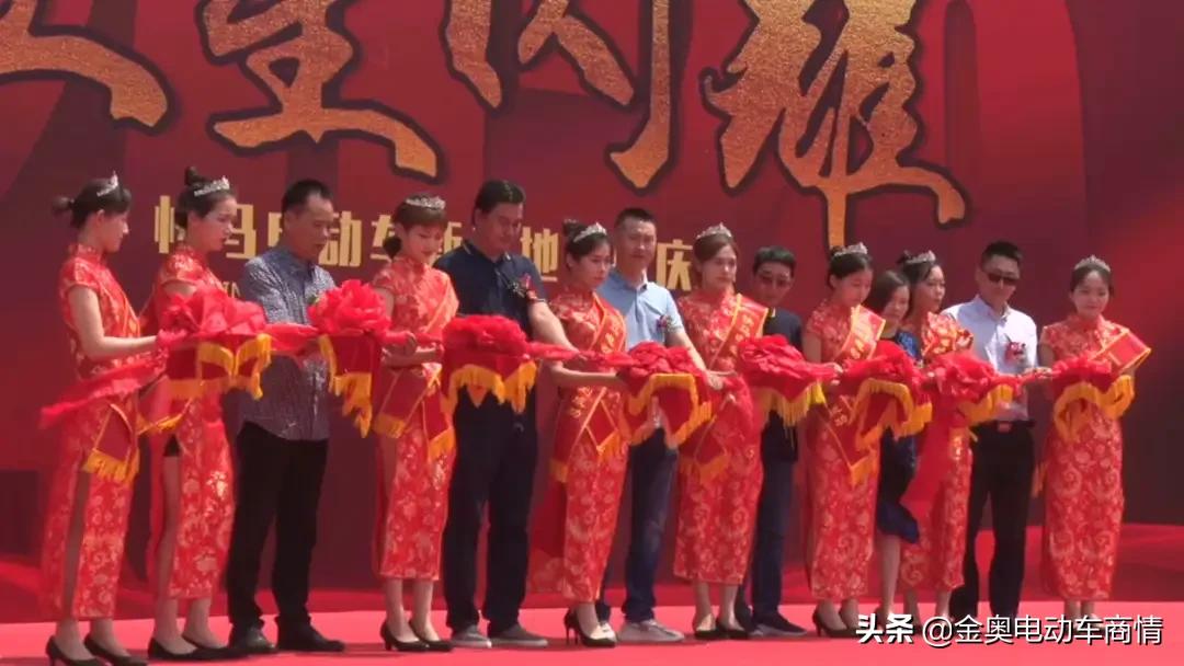 快马电动车红星闪耀2020财富会——郓城站