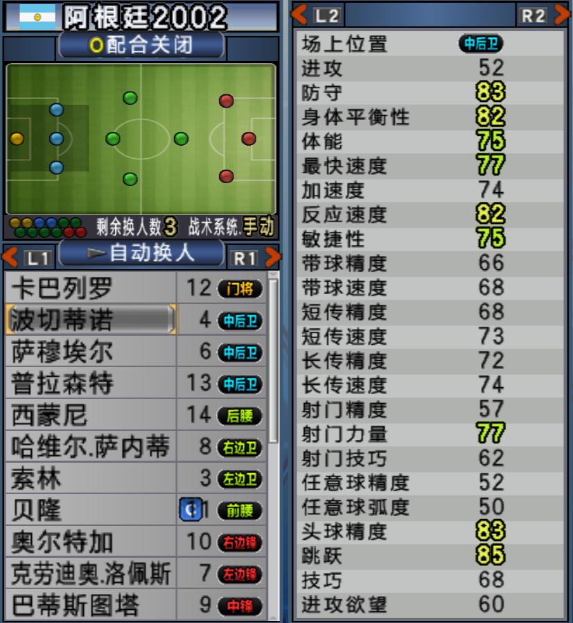 实况足球阿根廷勇夺世界杯,实况足球阿根廷三比零