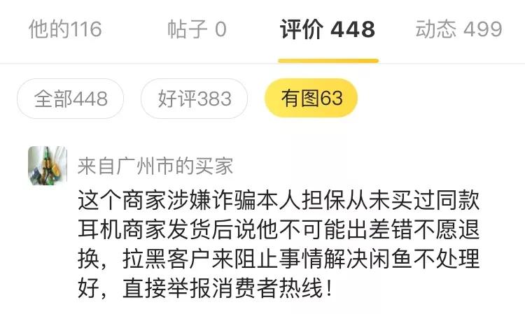 这些年闲鱼捡漏,闲鱼攻略大全简介