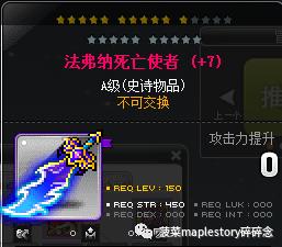 冒险岛觉醒希拉灵魂宝珠,冒险岛联盟的意志灵魂宝珠