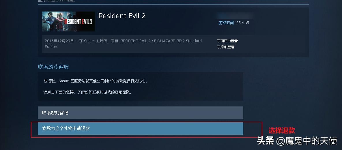 steam购买过的游戏怎么退款,在steam已经购买的游戏怎么退款